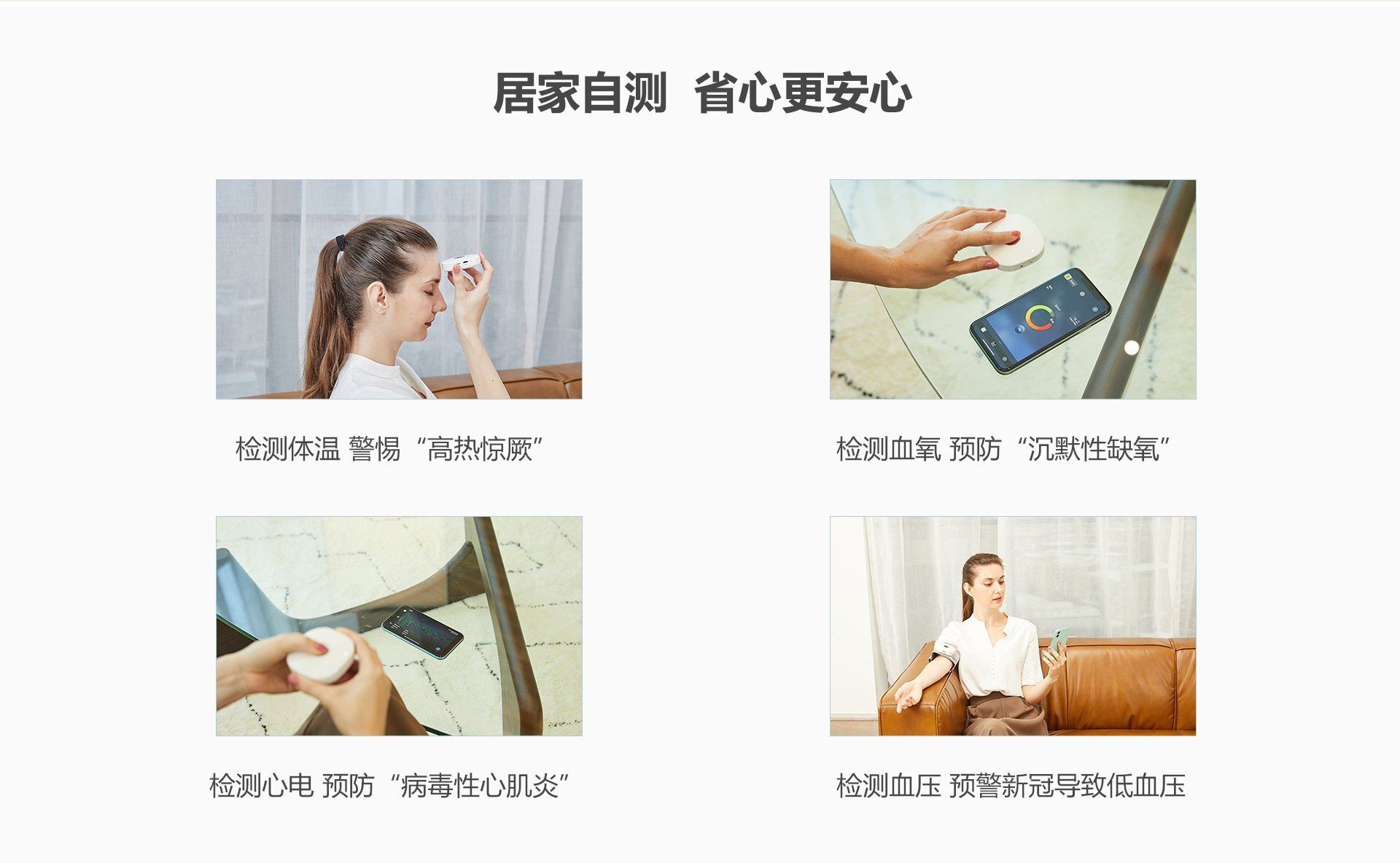 健康檢測儀-產品頁2023-2_03